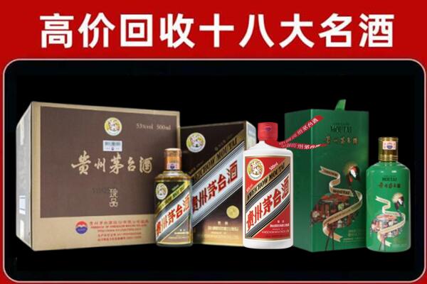 锦州凌河区回收纪念茅台酒